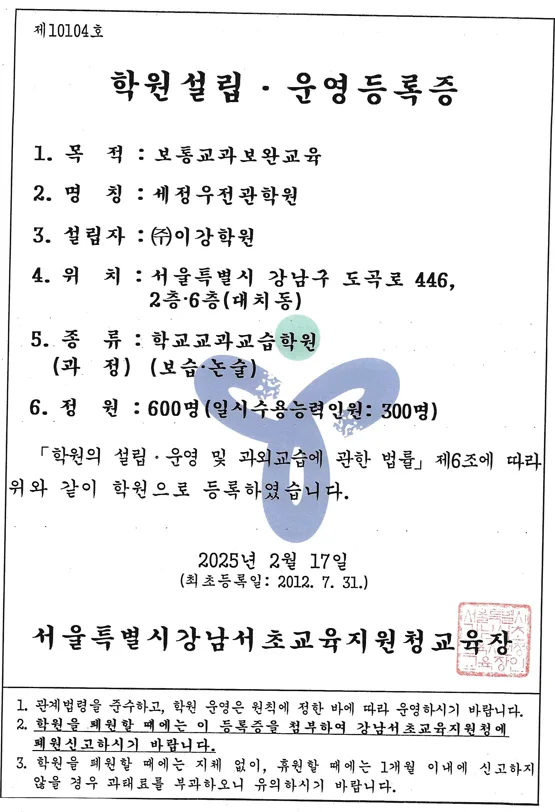 세정우전관학원 게시 문서